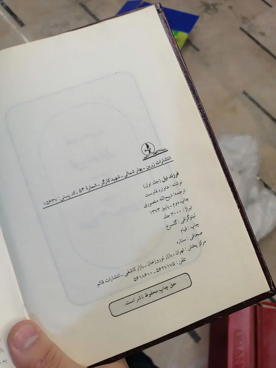 کتاب|کتاب و مجله تاریخی|تهران, قاسم‌آباد|دیوار