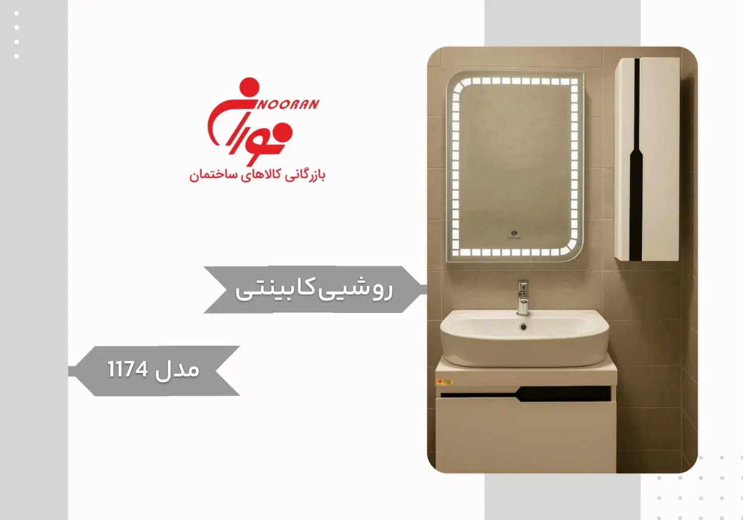 روشویی کابینتی ضدآب مدل ۱۱۷۴|لوازم سرویس بهداشتی|اهواز, نادری|دیوار