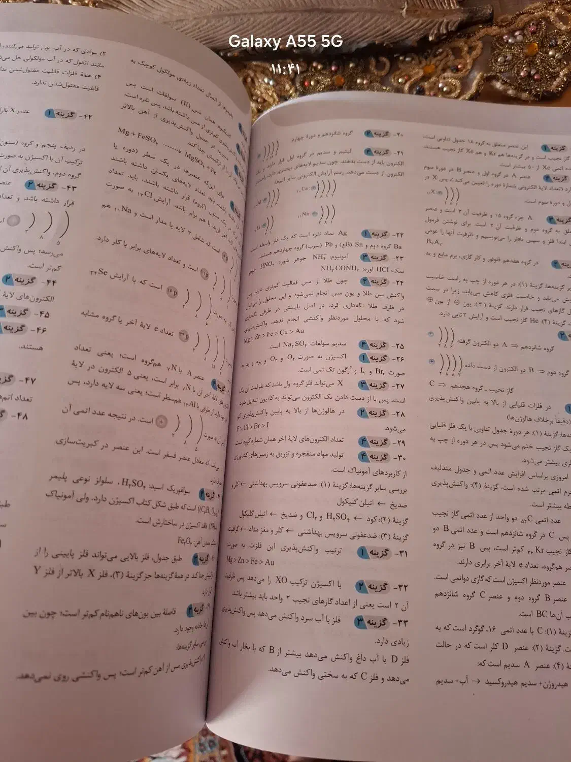 کتاب تیزهوشان نهم|کتاب و مجله آموزشی|قزوین, |دیوار