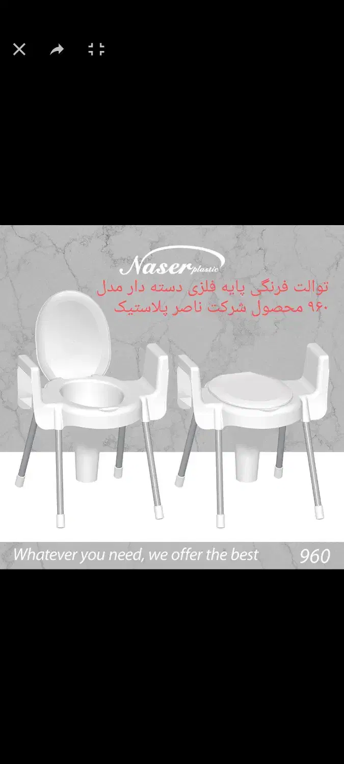 توالت/فرنگی/پایه فلزی/متحرک/در ۳ مدل|لوازم سرویس بهداشتی|کرج, کوی زنبق|دیوار