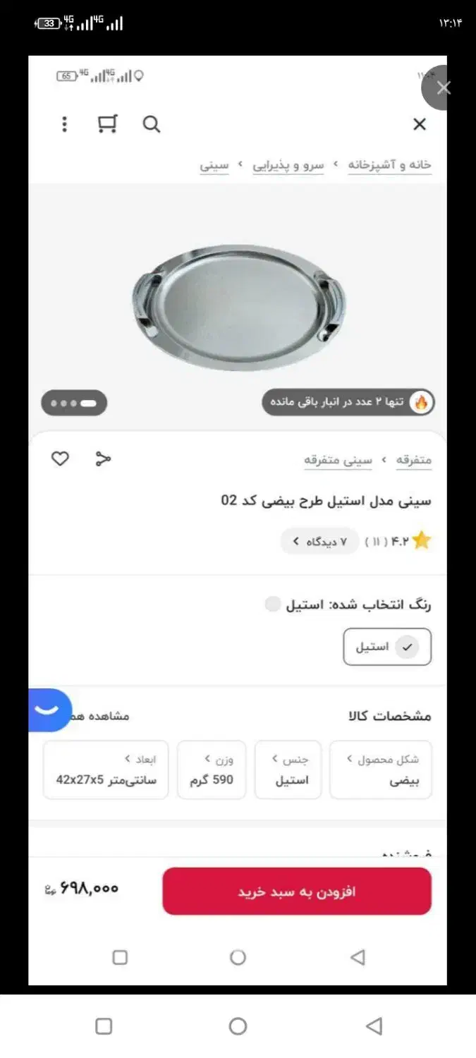 وسایل نو بدون استفاده برای جهیزیه|ظروف سرو و پذیرایی|چناران, |دیوار