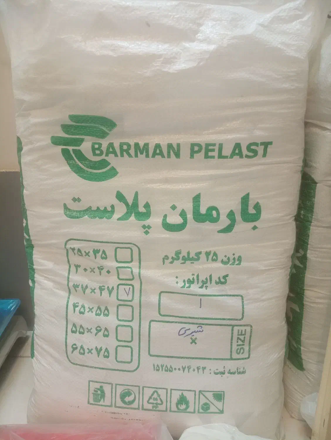 پلاستیک دسته دار|ظروف نگهدارنده، پلاستیکی، یک‌بارمصرف|بروجرد, |دیوار