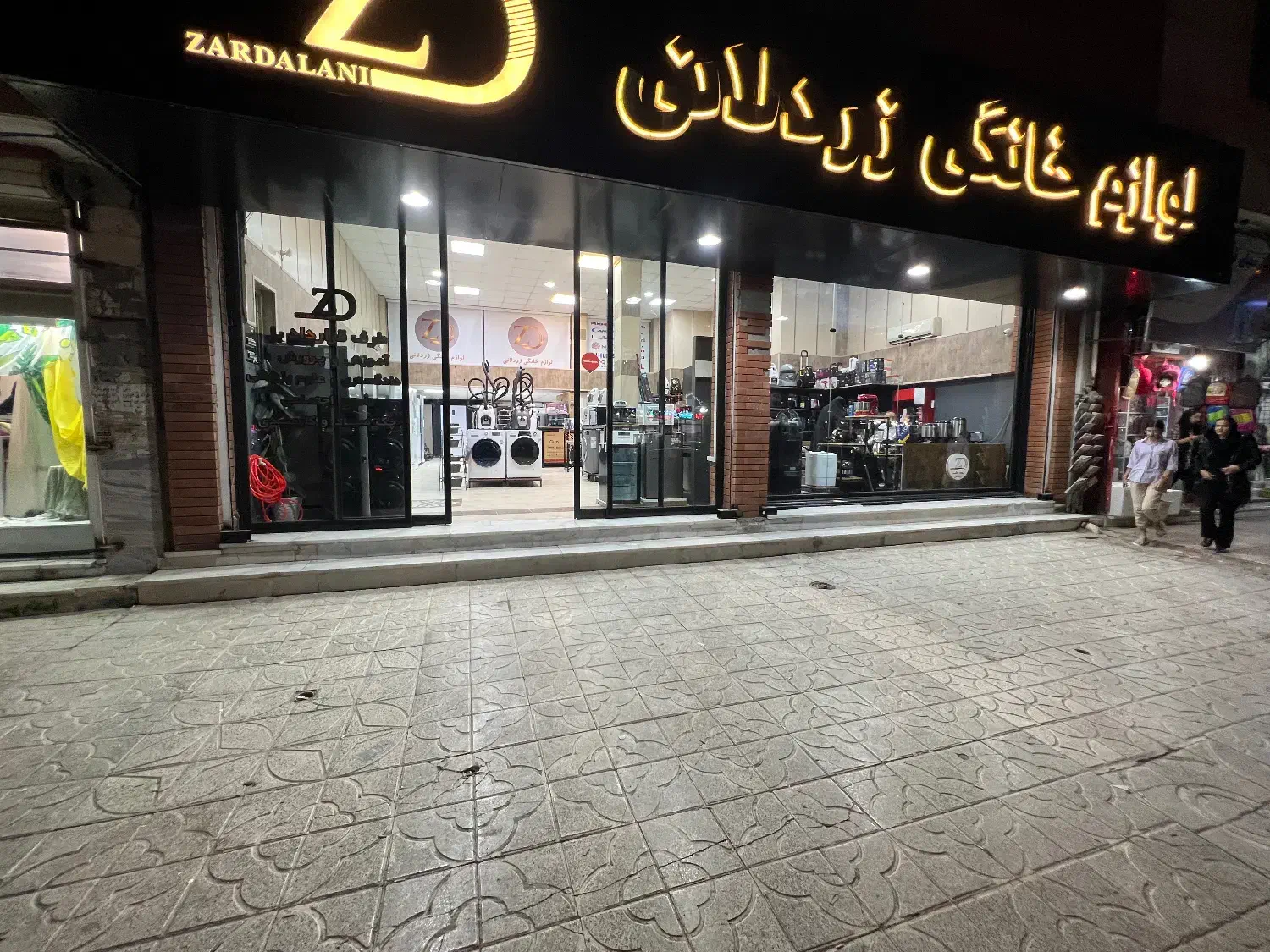 به یک نفر نیرو جهت کار در لوازم خانگی|استخدام خدمات فروشگاه و رستوران|کرمانشاه, |دیوار