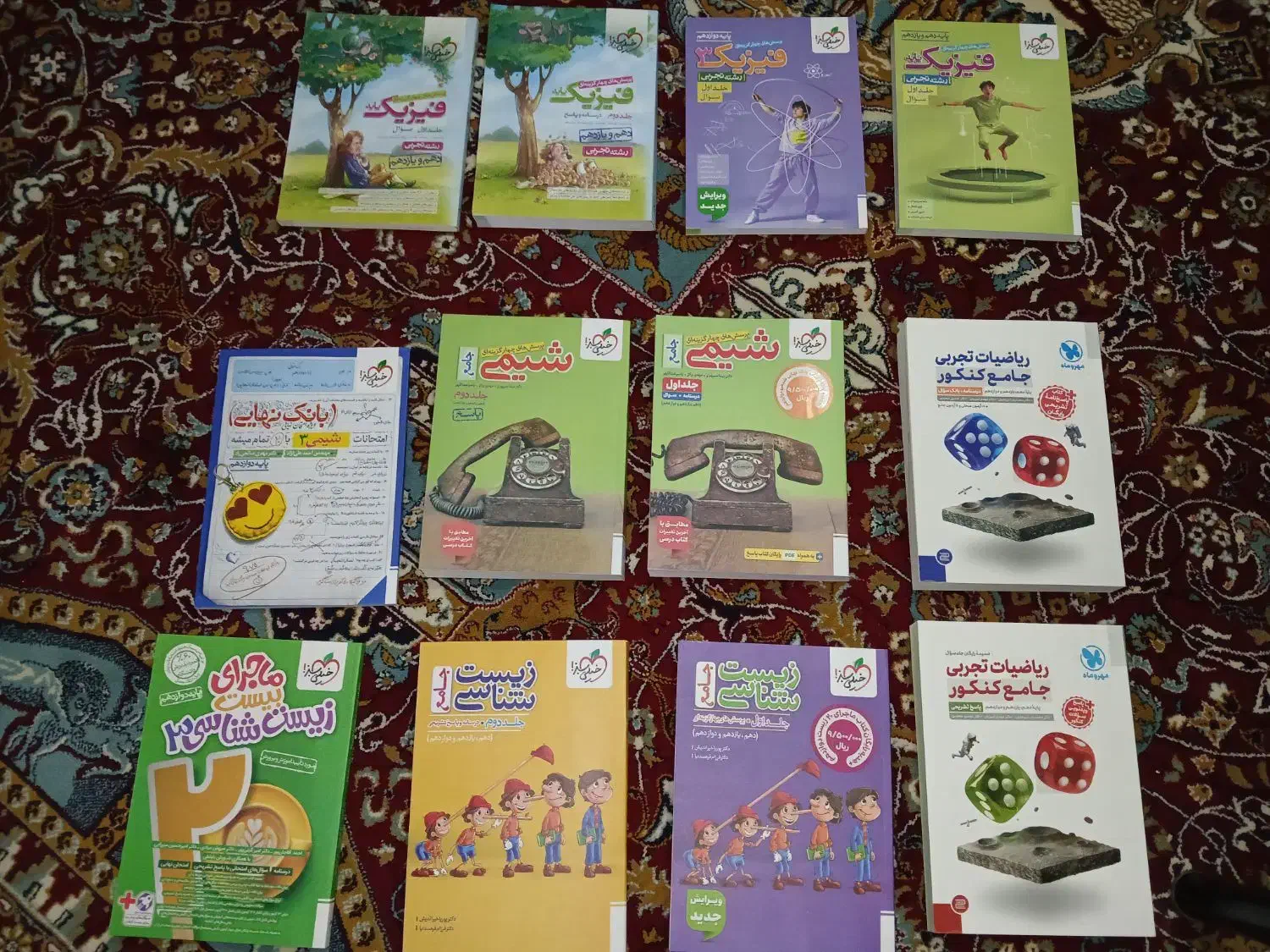 کتاب|کتاب و مجله آموزشی|گیلان غرب, |دیوار