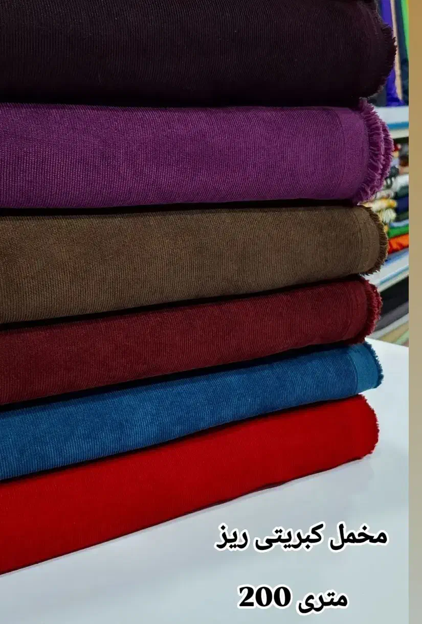 پارچه فروشی|عمدهفروشی|اهرم, |دیوار