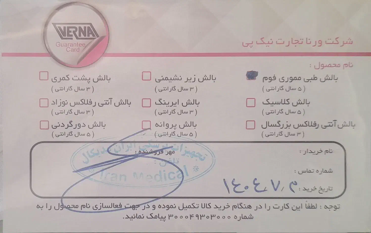 بالش طبی ورونا نرم و سایز M|رختخواب، بالش، پتو|شیراز, دارالرحمه|دیوار