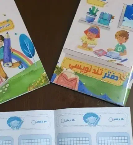 چرتکه|لوازم التحریر|رباط‌کریم, رباط‌کریم|دیوار