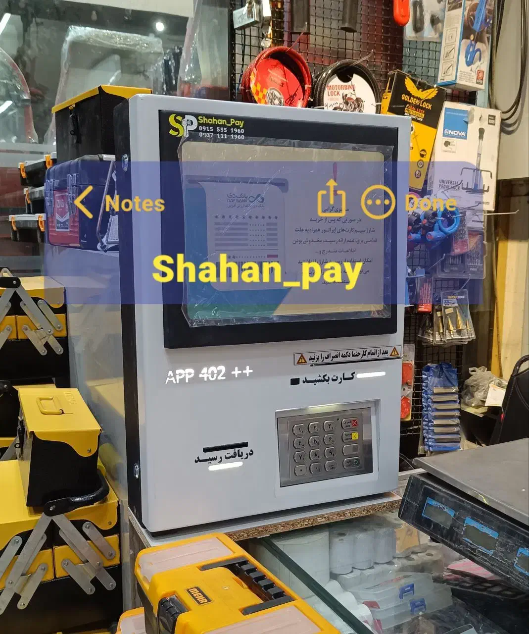 کش لس / کارتخوان / عابربانک / کشلس / پوز فروشگاهی|فروشگاه و مغازه|مشهد, راهنمایی|دیوار