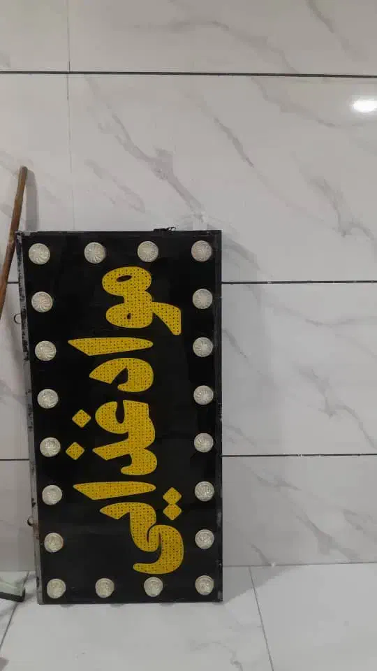 تابلو مواد غذایی|فروشگاه و مغازه|خانمیرزا, |دیوار