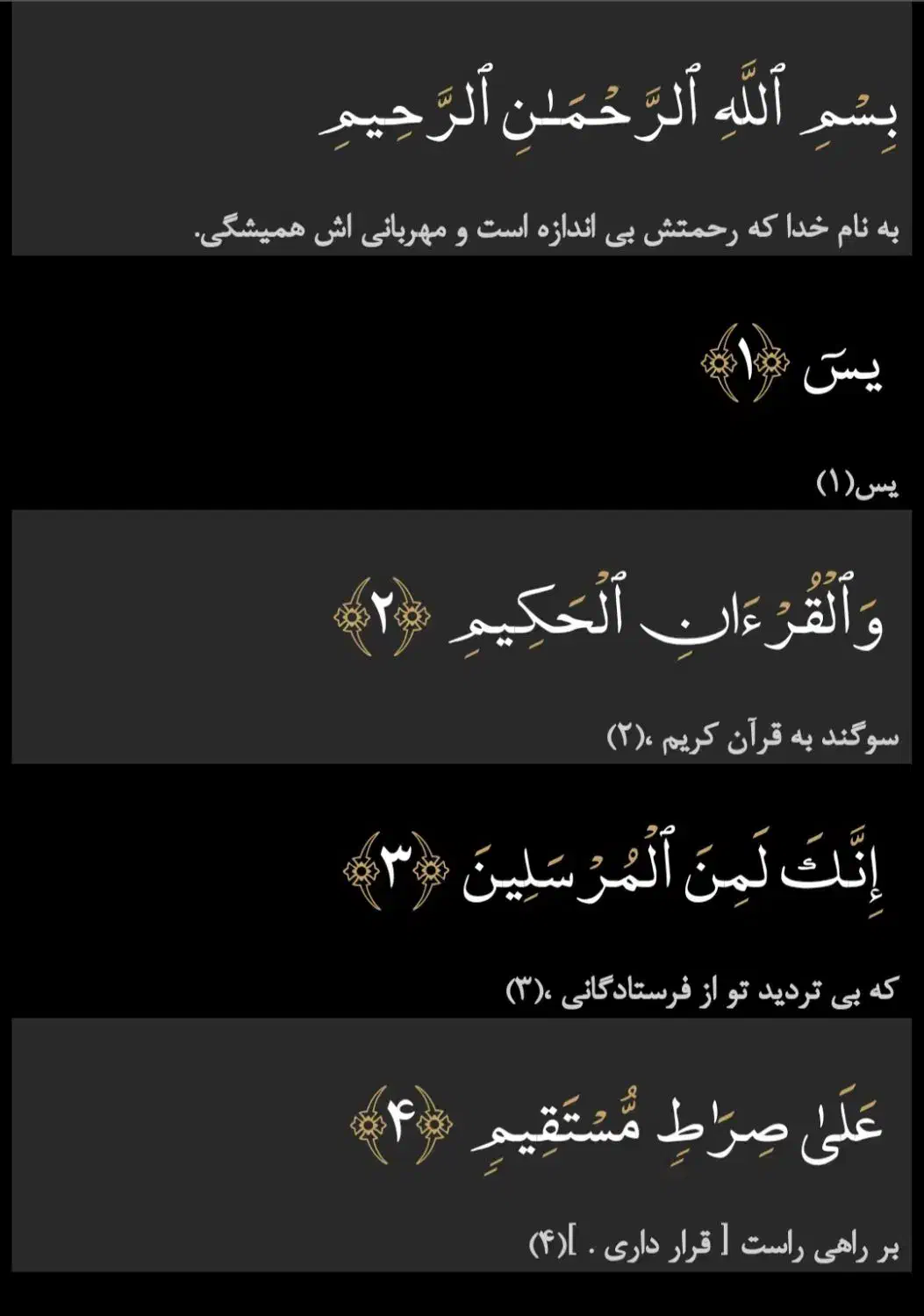 سوره یس و الرحمن|خدمات پذیرایی، مراسم|زنجان, |دیوار