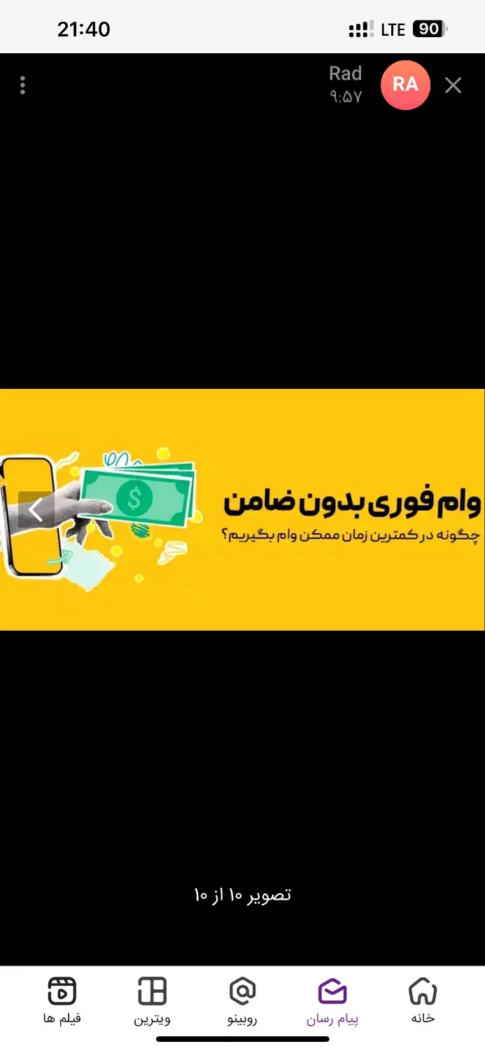 تسهیلات|خدمات مالی، حسابداری، بیمه|بجنورد, |دیوار