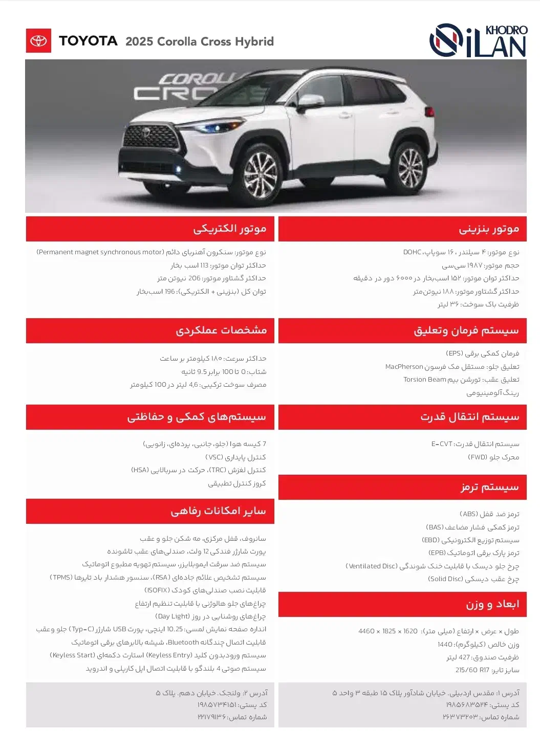 حواله کرولا کراس ۲۰۲۵|خودرو سواری و وانت|قم, بنیاد|دیوار