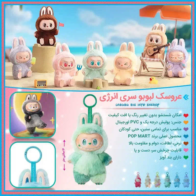 عروسک لبوبو سری انرژی|اسباب‌بازی بچه|شیراز, شهرک گلدشت حافظ‎|دیوار