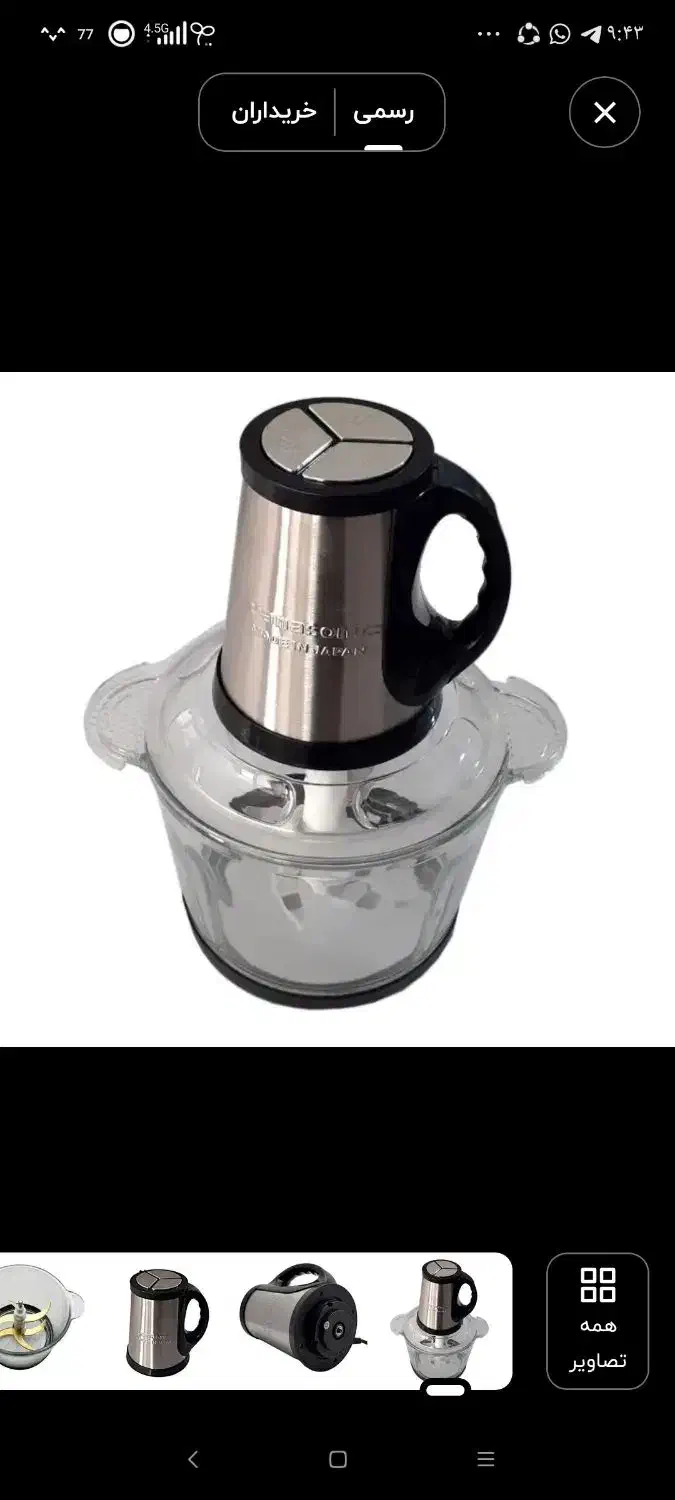 خردکن پاناسونیک مدل ۴۰۴|خردکن، آسیاب، غذاساز|رشت, گلسار|دیوار