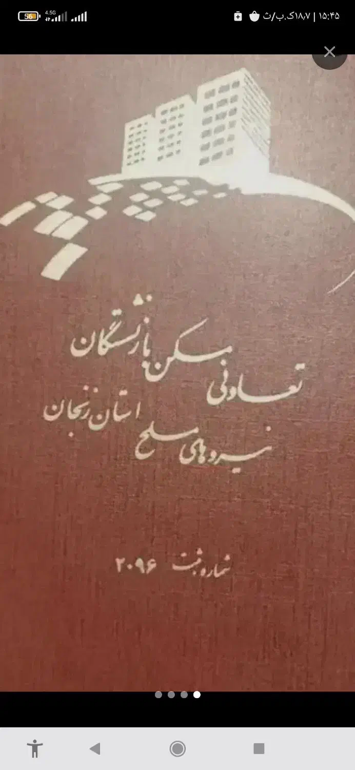 آپارتمان شهرک غرب|پیش‌فروش املاک|زنجان, |دیوار