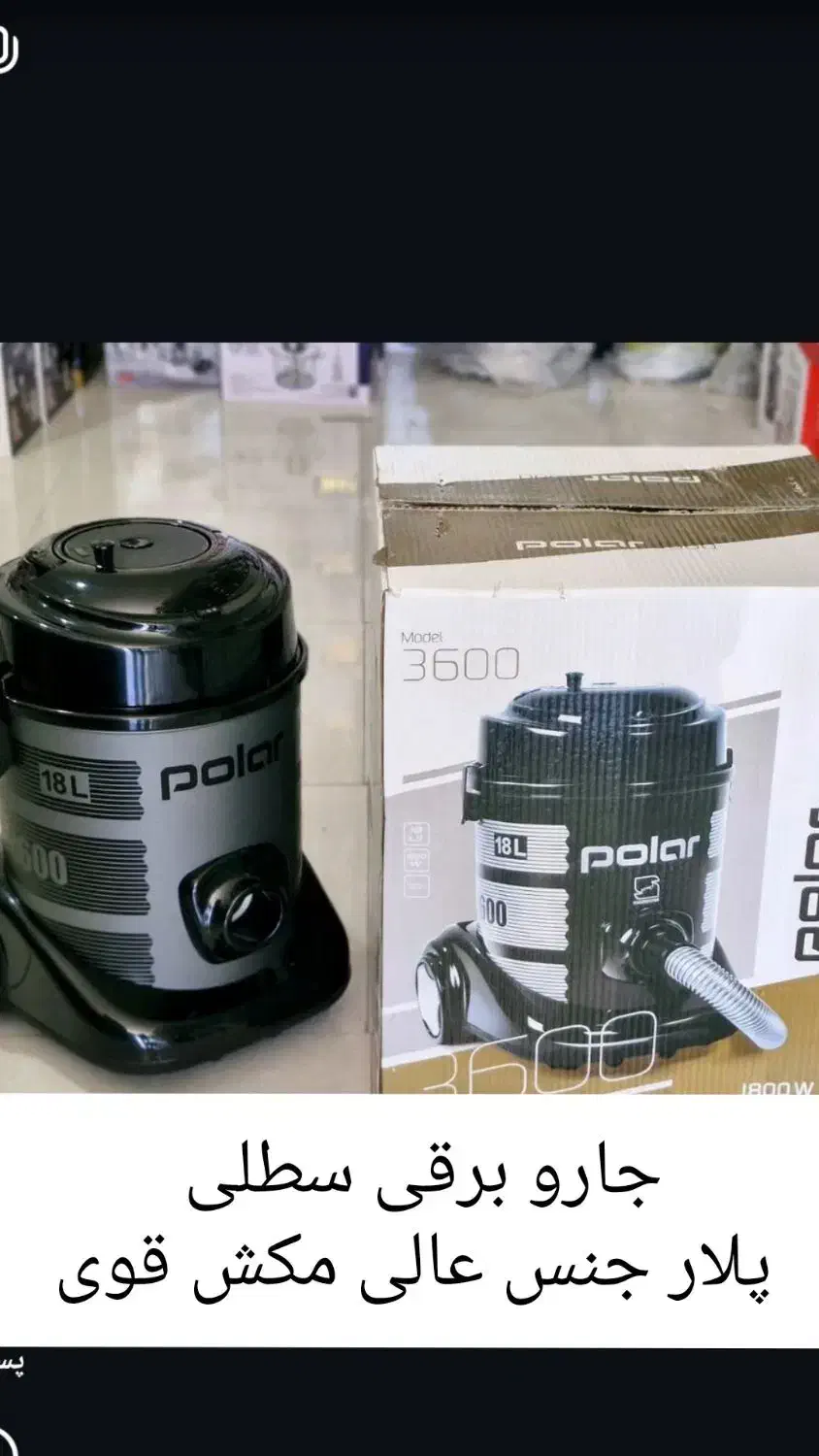 جارو برقی|جاروبرقی، جارو شارژی، بخارشو|نیشابور, مازول|دیوار