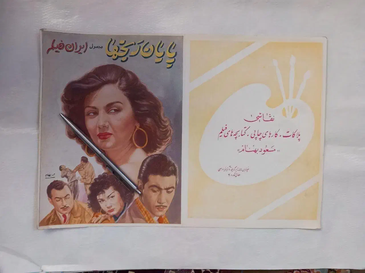 فروش وخرید انواع پوسترفیلم ایرانی قدیم عکس سینمایی|کلکسیون اشیاء عتیقه|کرج, عظیمیه|دیوار