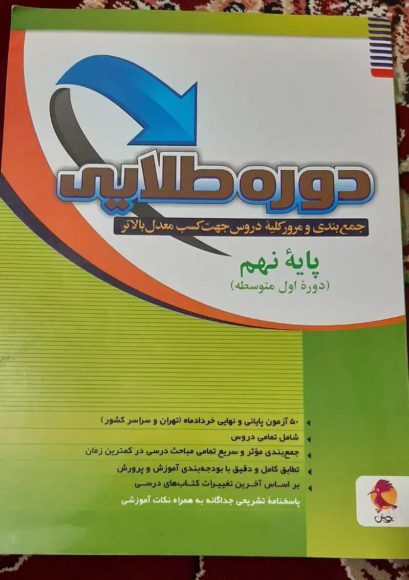 کتاب|کتاب و مجله آموزشی|سیرجان, |دیوار