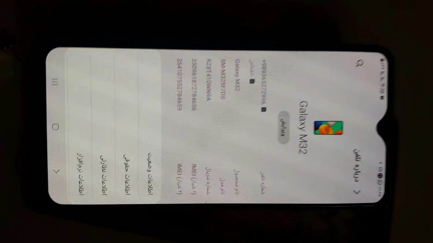 یک عدد گوشی m32|موبایل|قم, پردیسان|دیوار