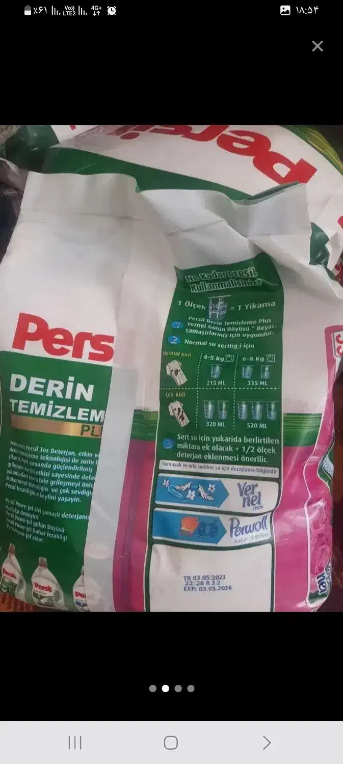 پودر ماشین لباسشویی پرسیل|مواد شوینده و دستمال کاغذی|تبریز, |دیوار