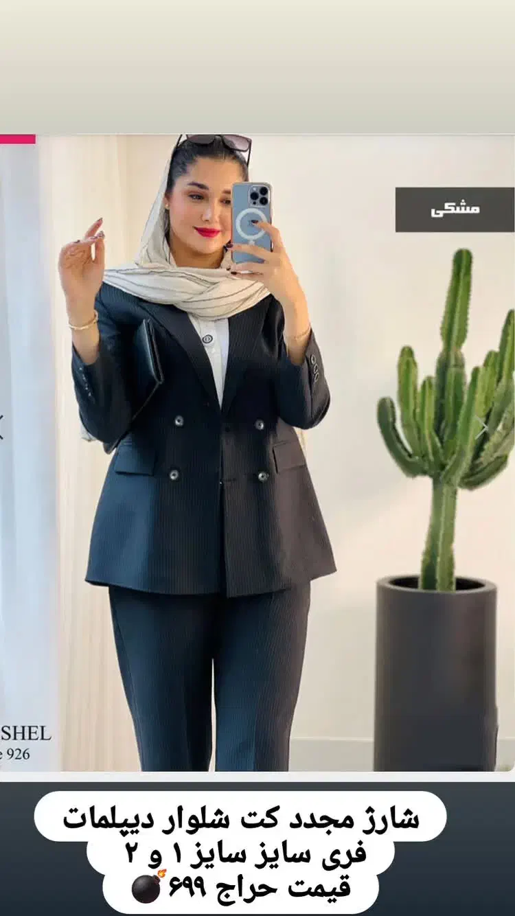 مانتو شلوار کتی دیپلمات رنگ سرمه ای نوعه نو|لباس|اصفهان, وحید|دیوار