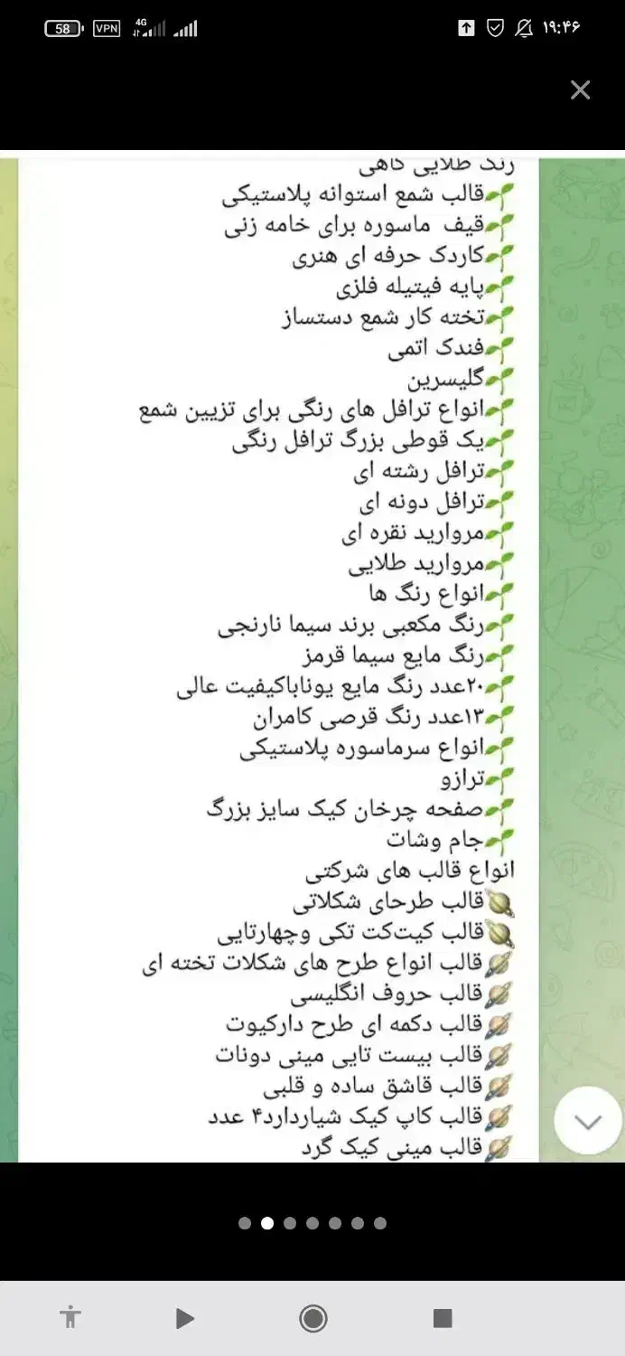 حراج لوازم شمعسازی/اموزش رایگان|صنایع دستی و سایر لوازم تزئینی|قم, آزادگان|دیوار