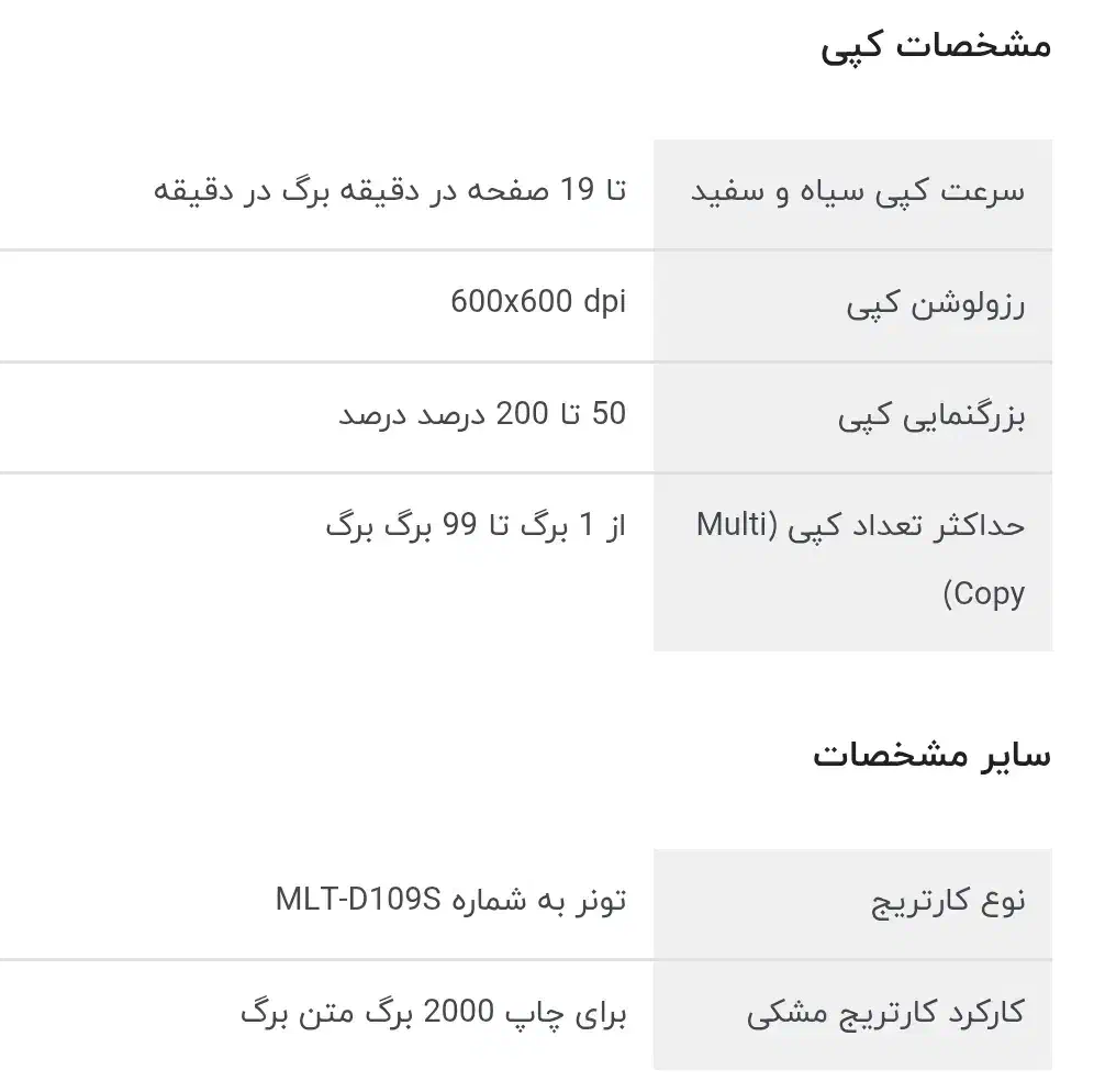 پرینتر سه کاره لیزری 4300 سامسونگ کارکرده تمیز|پرینتر، اسکنر، کپی، فکس|رباطکریم, رباطکریم|دیوار