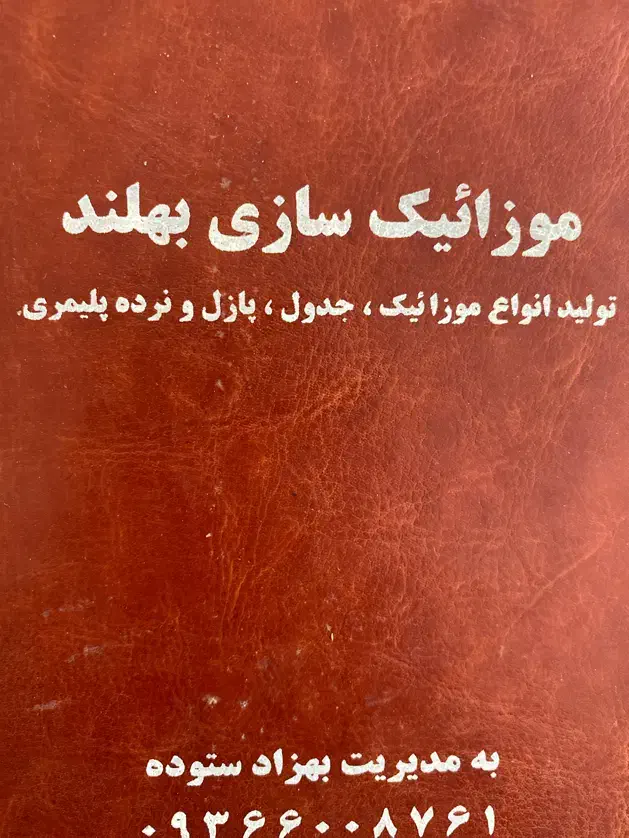 نیروی کار آقا|استخدام صنعتی، فنی، مهندسی|اردبیل, |دیوار