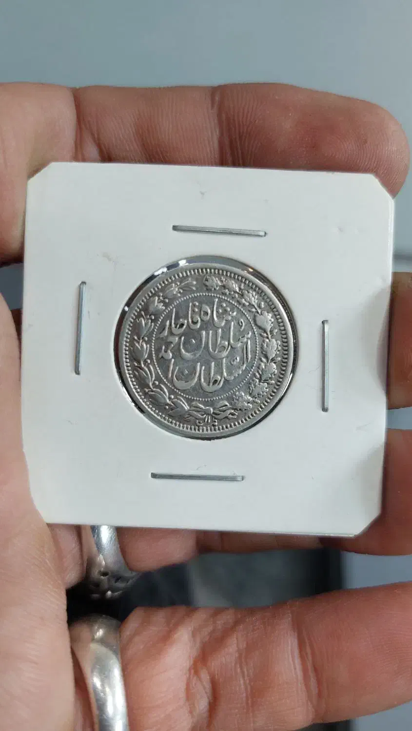 سکه های نقره|کلکسیون سکه، تمبر، اسکناس|گلستان (تهران), |دیوار