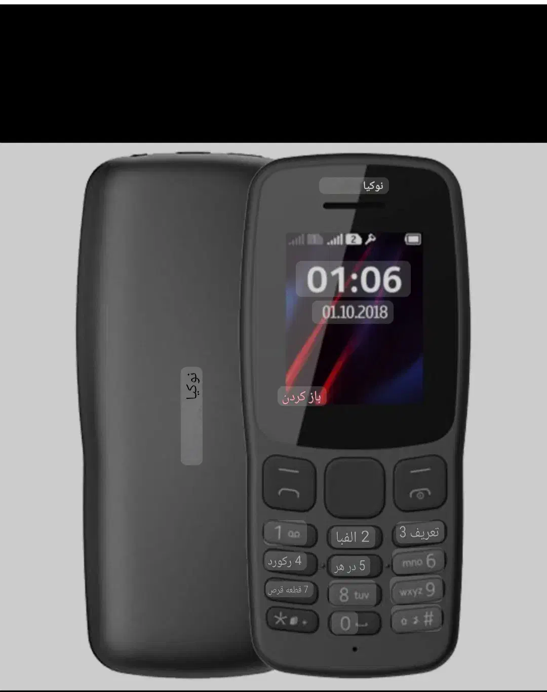 گوشی نوکیا|موبایل|الیگودرز, |دیوار