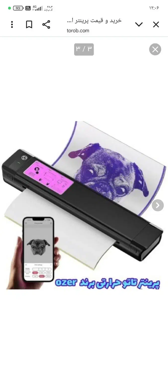 دستگاه ozer|پرینتر، اسکنر، کپی، فکس|یزد, |دیوار