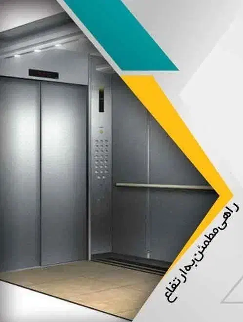 نصب و تعمیر انواع آسانسور و بالابر|خدمات پیشه و مهارت|گوگان, |دیوار