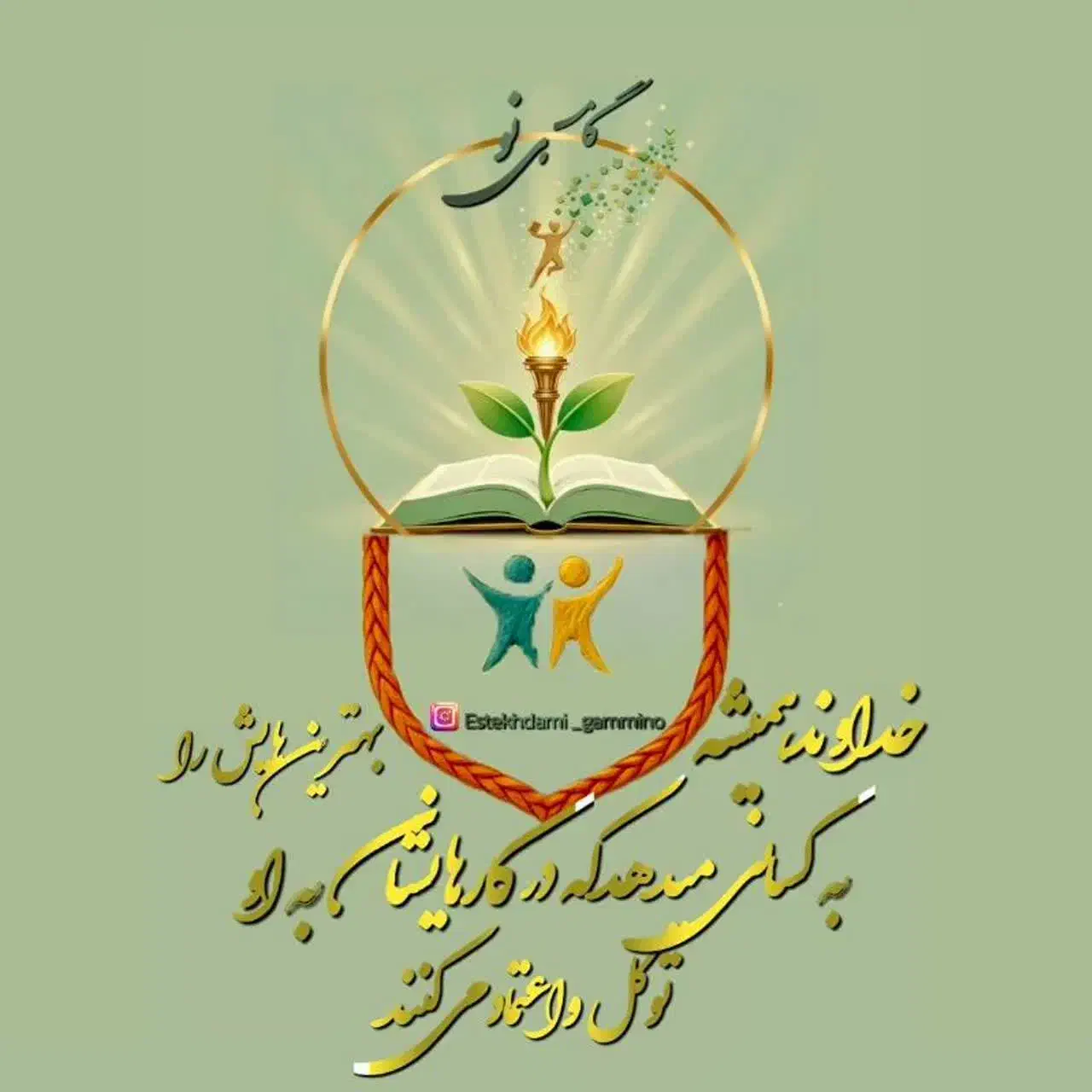 پک گامی نو وستارگان استخدامی جدید آپ|کتاب و مجله آموزشی|قم, انصار‌الحسین|دیوار