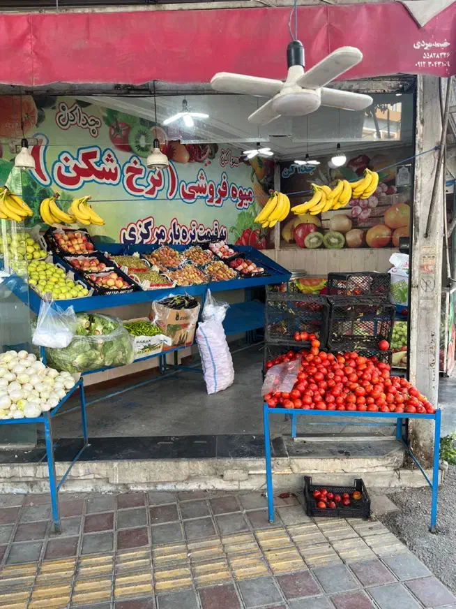 فروش کامل وسایل میوه فروشی حراج|فروشگاه و مغازه|تهران, شهرک ولیعصر جنوبی|دیوار