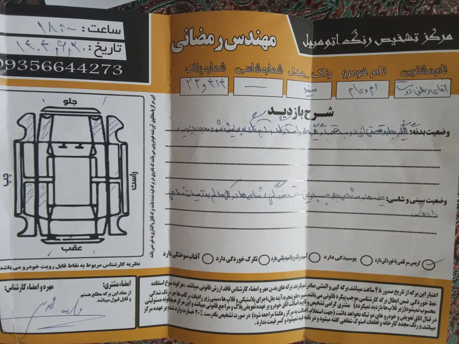 ام وی ام 110 سه سیلندر|خودرو سواری و وانت|مشهد, موسوی قوچانی|دیوار