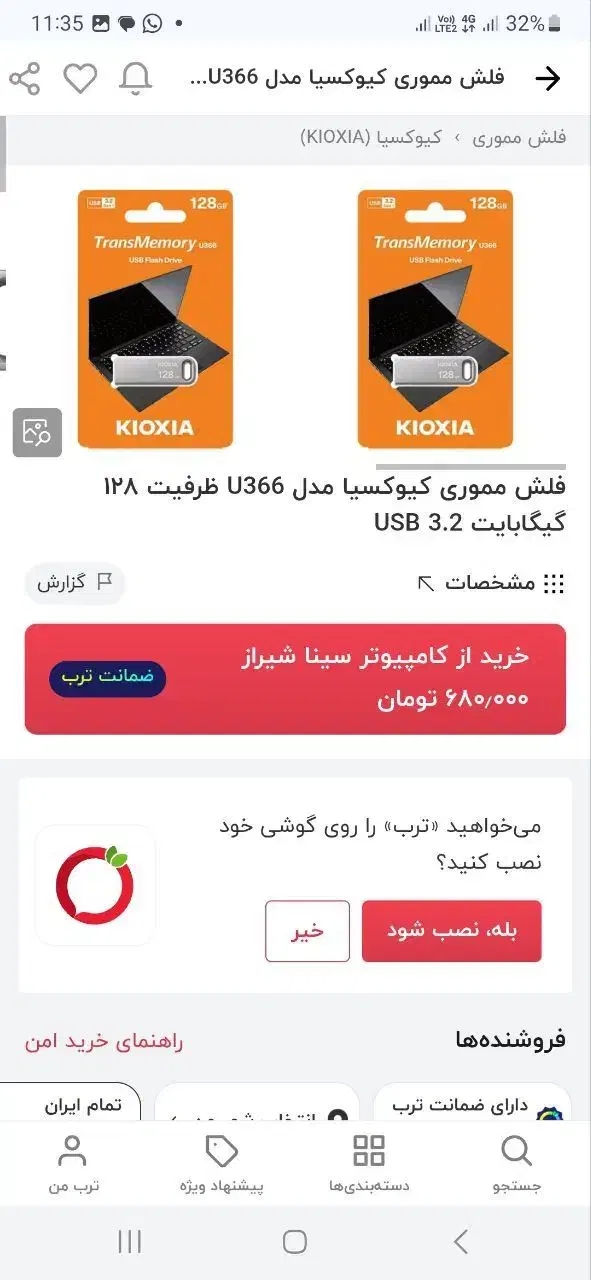 فلش ۱۲۸ گیگ زیر قیمت بازار با گارانتی|لوازم جانبی موبایل و تبلت|رشت, پاستوریزه|دیوار