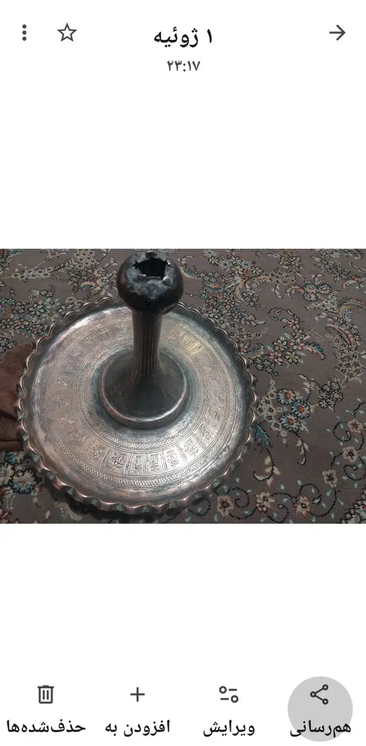 سینی قدمت دار 120 سال|کلکسیون اشیاء عتیقه|مشکین‌دشت, |دیوار