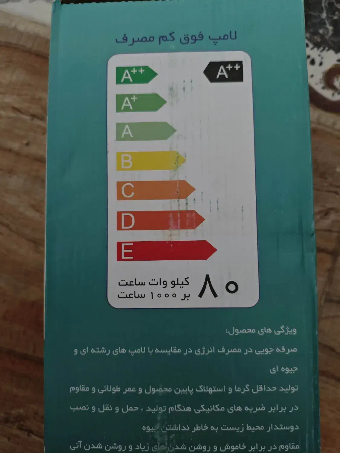 لامپ 80 وات پر نور ( عمده کمتر )|لامپ و چراغ|امیدیه, |دیوار