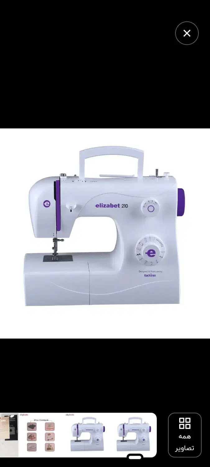 چرخ خیاطی ژانومه کاچیران مدل الیزابت|چرخ خیاطی و ریسندگی|ری, علایین|دیوار