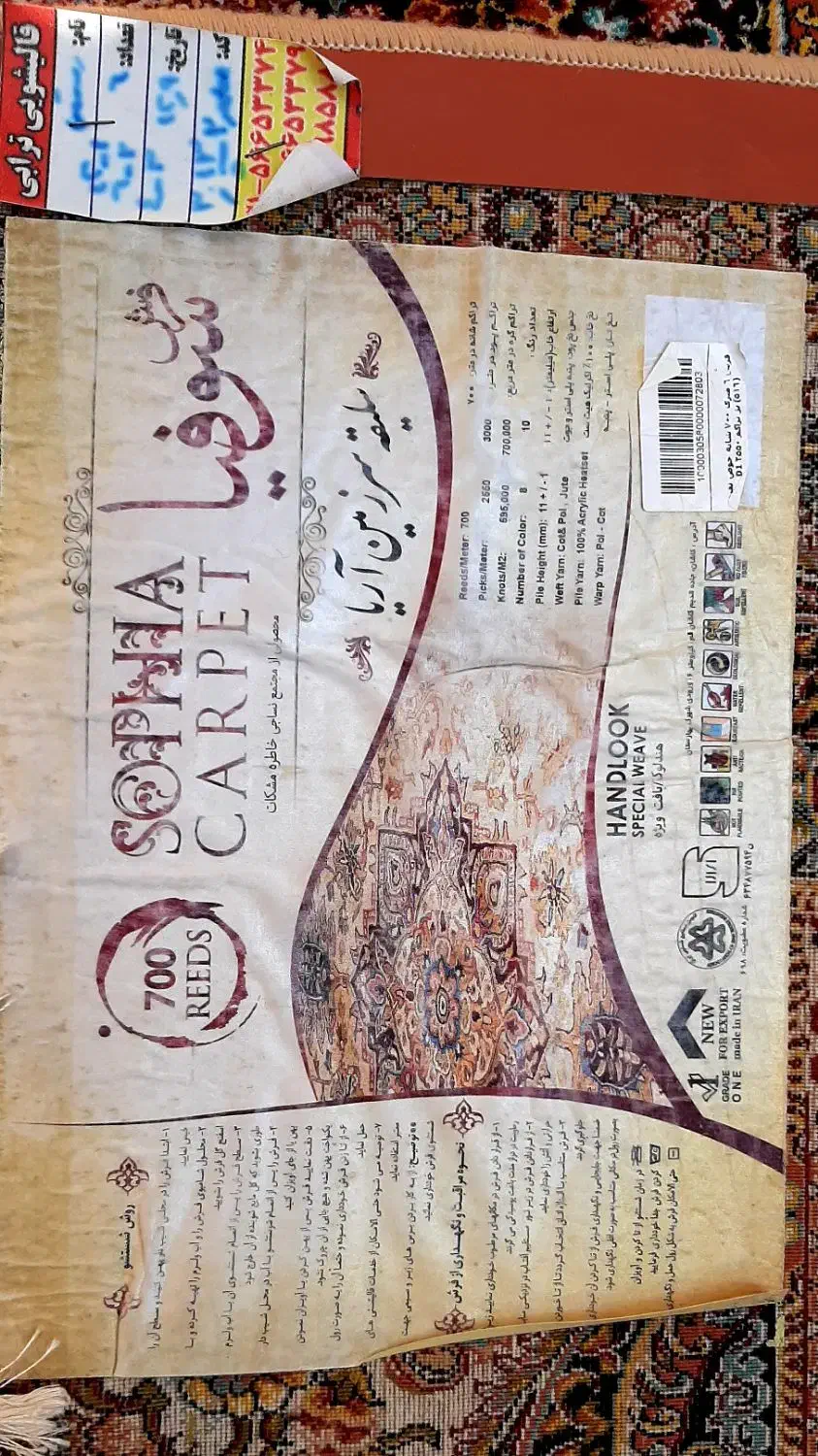 فرش۱۲متری یک عددو۶متری دوعدداصل وسالم۷۰۰شانه|فرش|سنقر, |دیوار