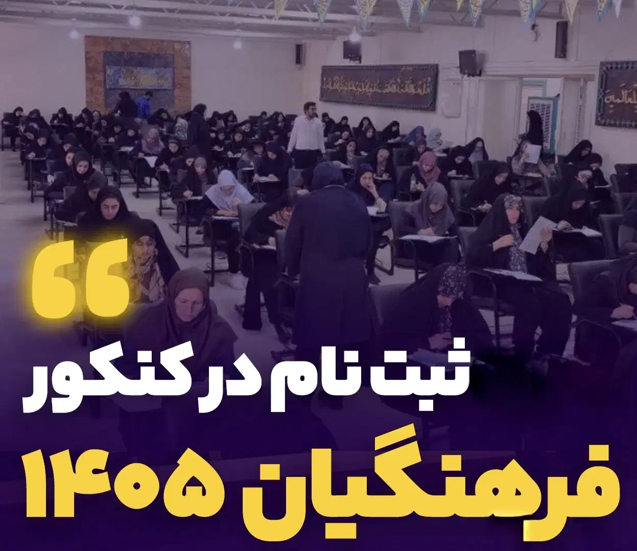 ثبت نام دانشگاه فرهنگیان (کافی نت آنلاین سورنا)|خدمات رایانه‌ای و موبایل|زاهدان, |دیوار