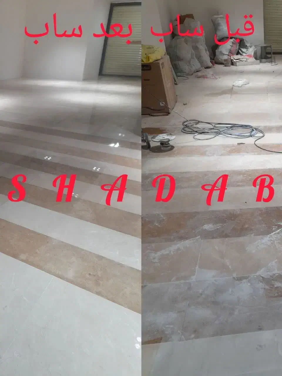 سنگ سابی|خدمات نظافت|اصفهان, مسجد مصلی|دیوار