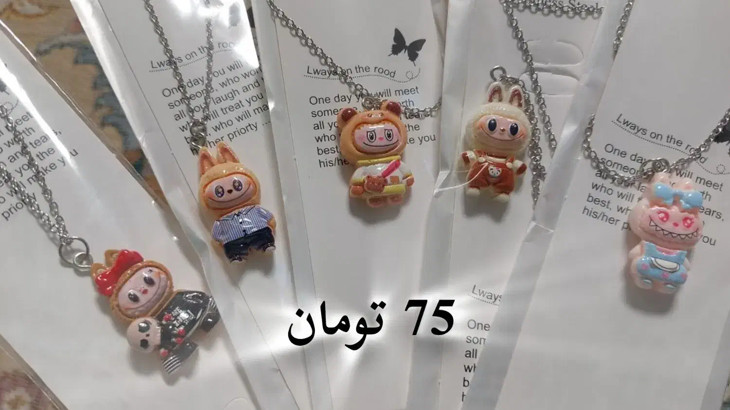 گردنبند مفت|بدلیجات|نیشابور, جمهوری|دیوار