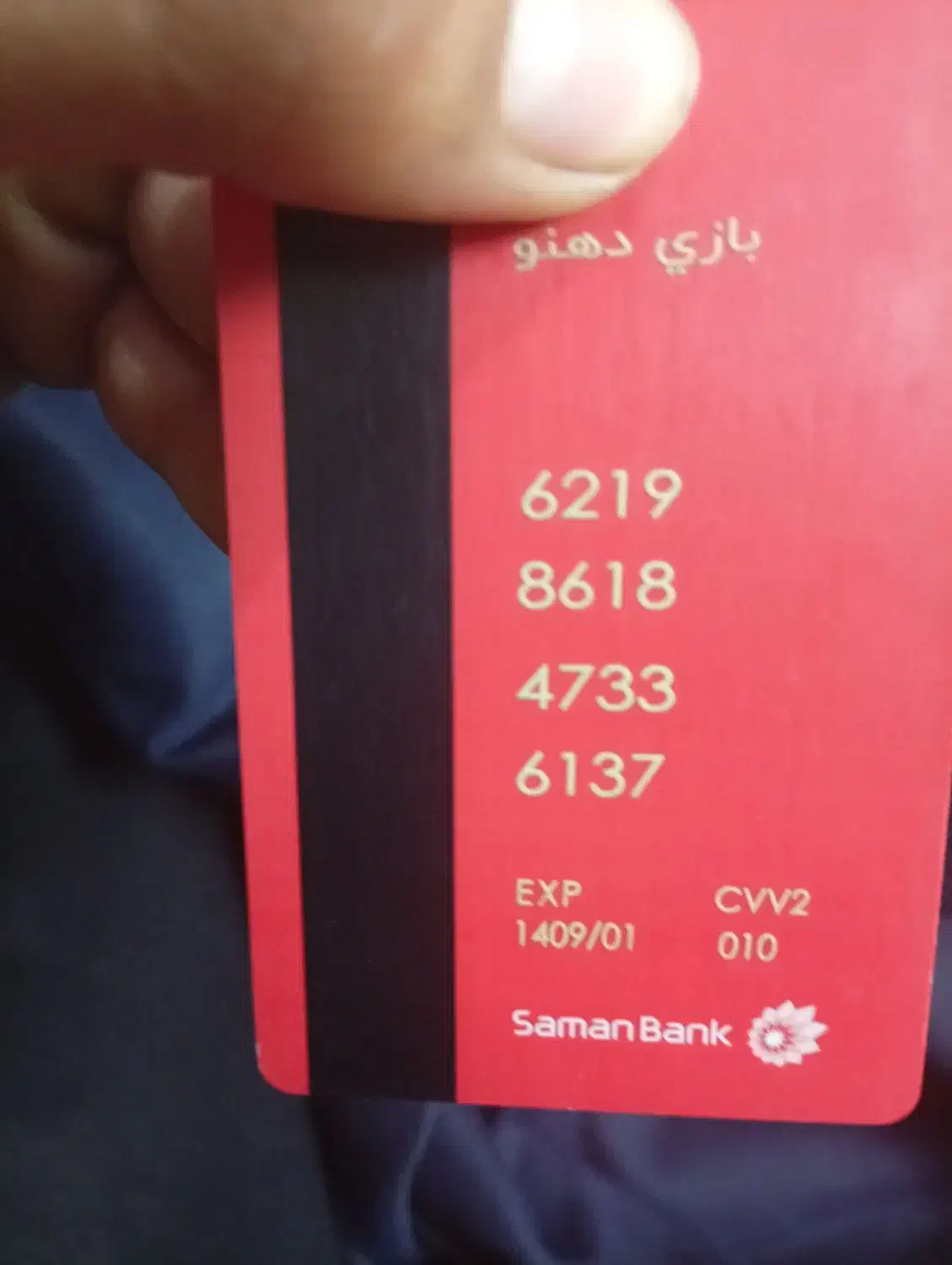 پیدا شده|اشیا|صدرا-فارس, فاز ۱|دیوار