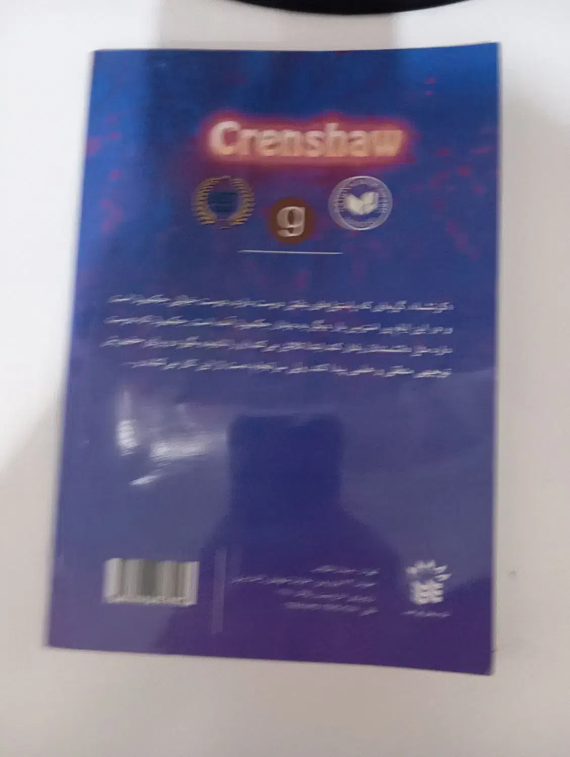 کتاب پاستیل های بنفش به همراه کوییزنر|لوازم التحریر|اسلامشهر, شهرک واوان|دیوار