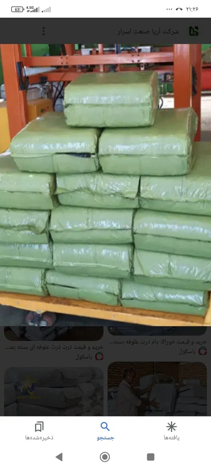 تفاله چغندر بسته بندی شده شرکتی سه لایه|لوازم جانبی حیوانات|قیدار, |دیوار