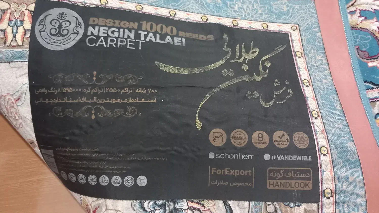 یک عدد فرش ۱۲ متری آبی فیروزه ای خوشرنگ|فرش|چالوس, |دیوار