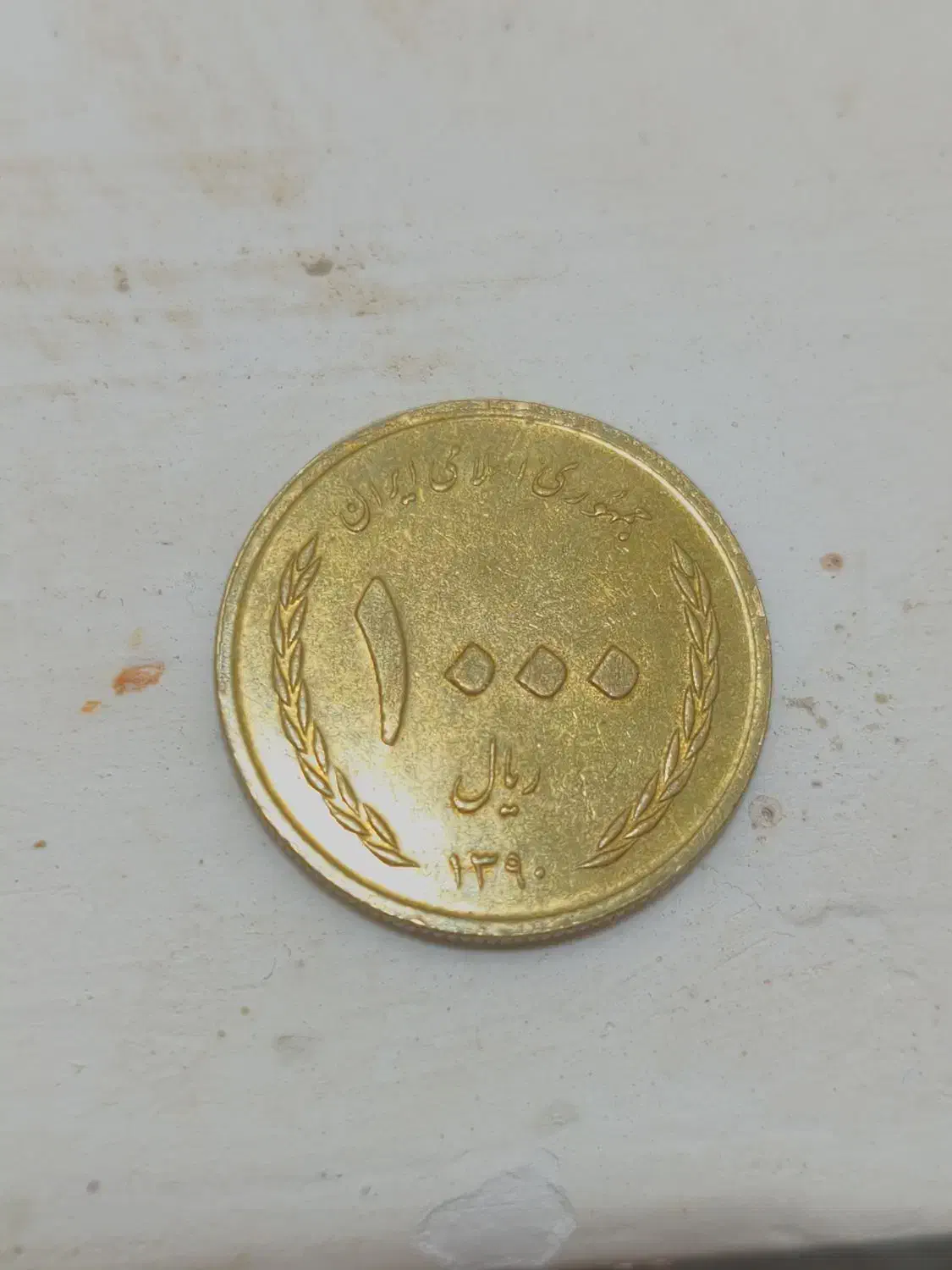 سکه قدیمی،(بیشتر از ۲۰‌ سال.قدمت)|کلکسیون اشیاء عتیقه|اهواز, کوی مندلی(سه راه خرمشهر)|دیوار