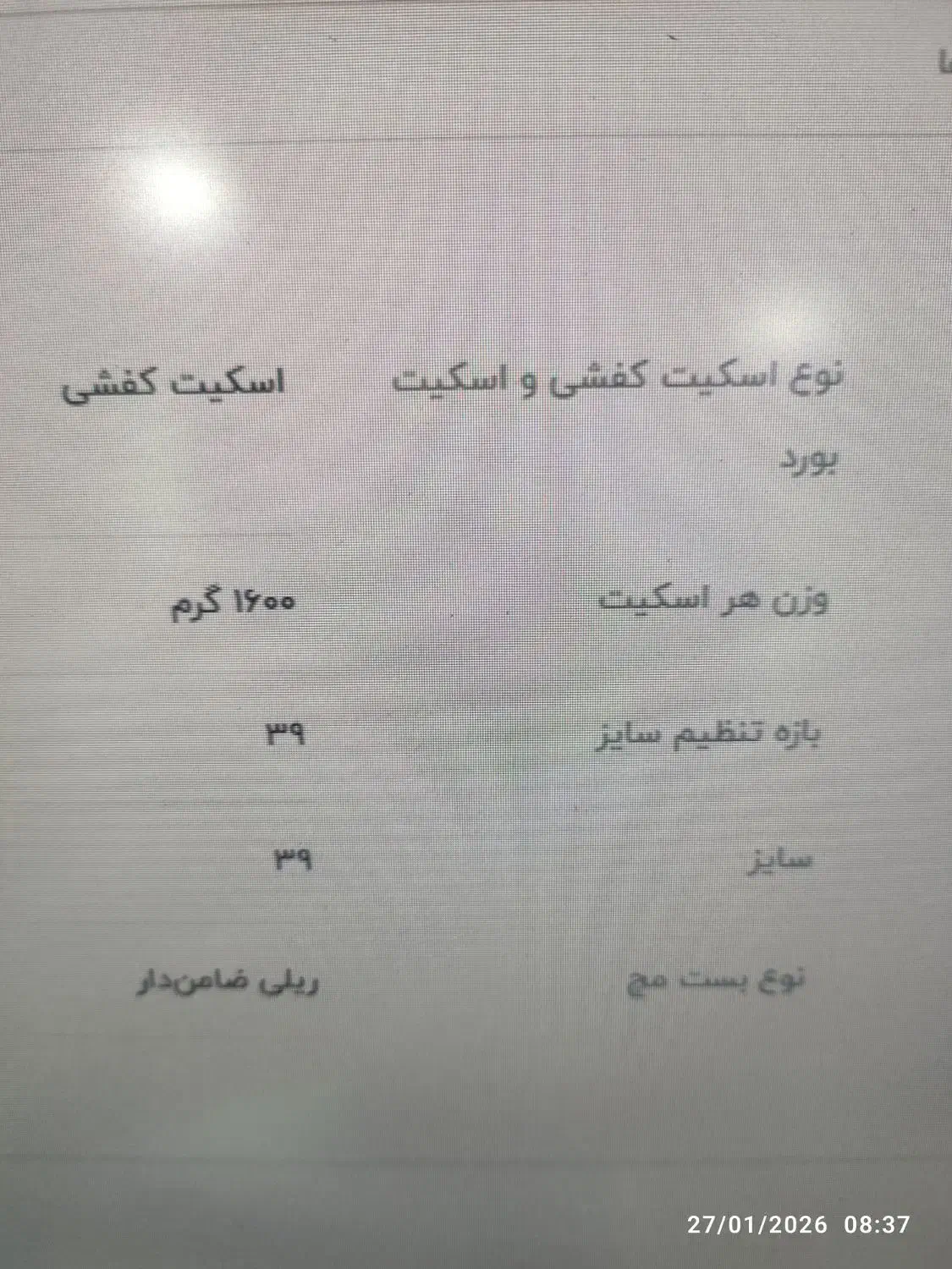 اسکیت آکبند|دوچرخه، اسکیت، اسکوتر|فردیس, قریشی|دیوار