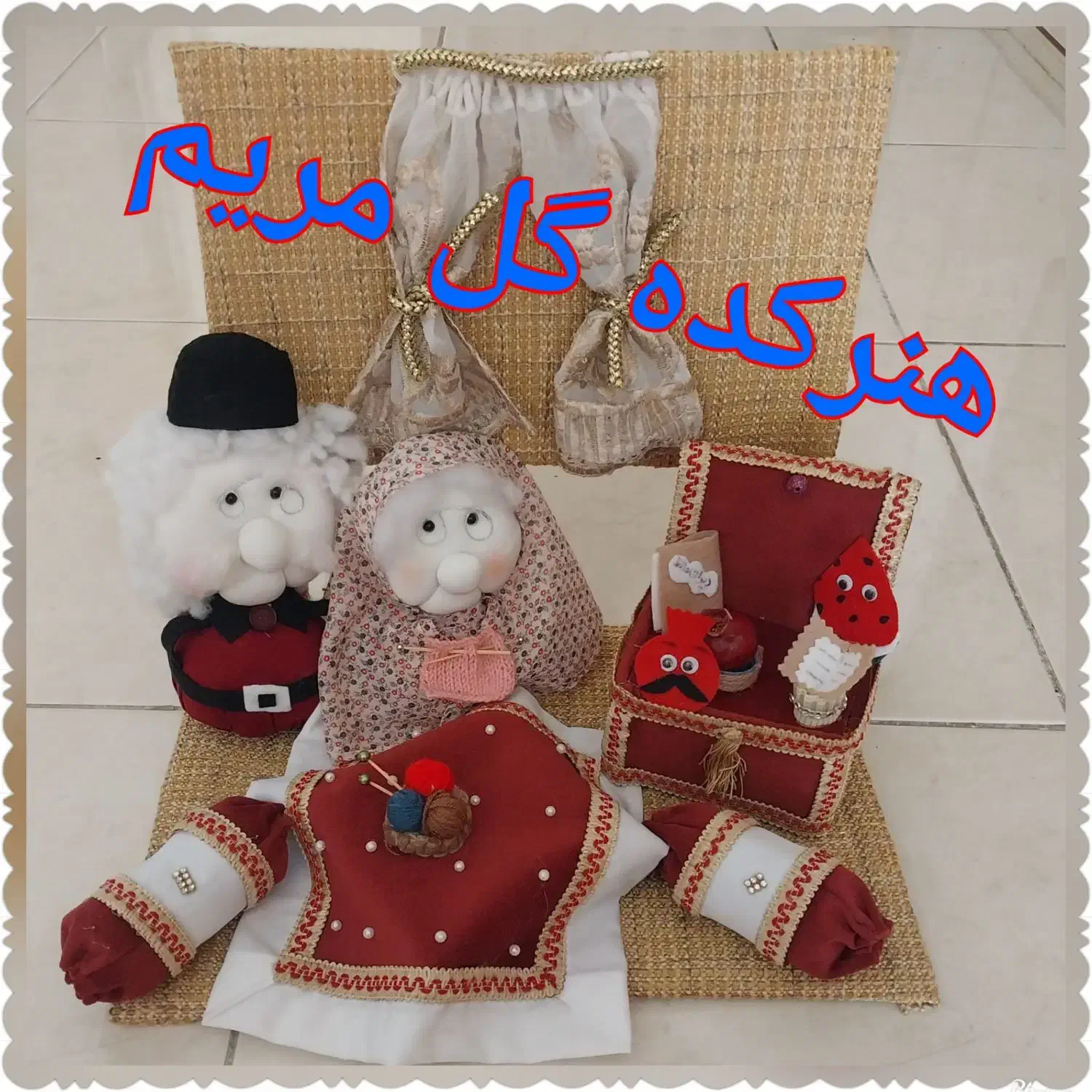 مادر جون و پدرجون و کرسی مناسب یلدا|صنایع دستی و سایر لوازم تزئینی|اصفهان, سرچشمه|دیوار